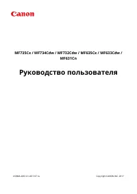 Canon i-SENSYS MF735Cx