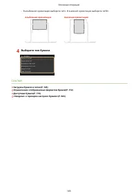 Страница 173