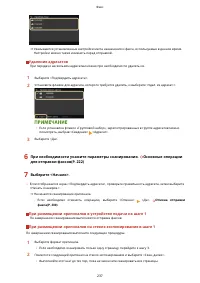 Страница 245