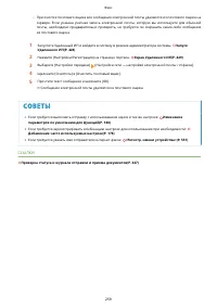 Страница 267