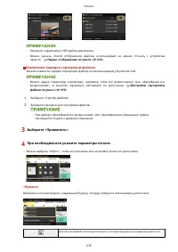 Страница 284