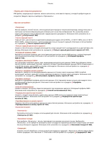 Страница 289