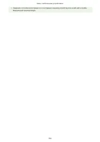 Страница 362