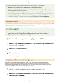 Страница 621