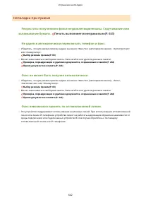 Страница 650