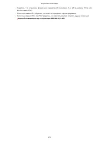 Страница 683