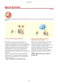 Страница 719