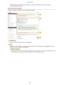 Страница 751