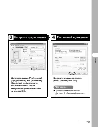 Страница 101