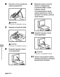 Страница 114