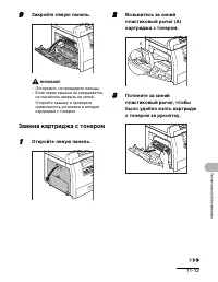 Страница 119