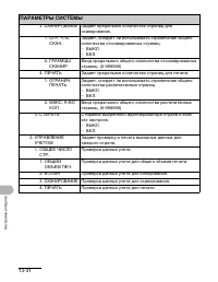 Страница 169