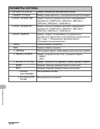 Страница 175