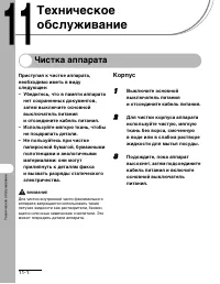 Страница 108