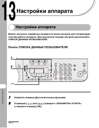 Страница 139