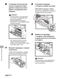 Страница 110