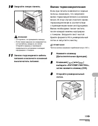 Страница 111