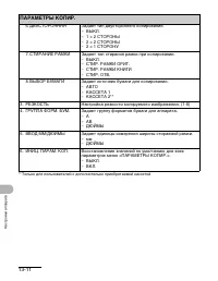 Страница 149