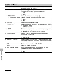 Страница 159