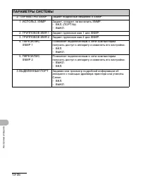 Страница 173