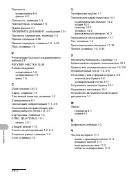Страница 183