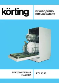 Korting KDI 4540