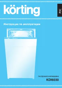 Korting KDI 6030