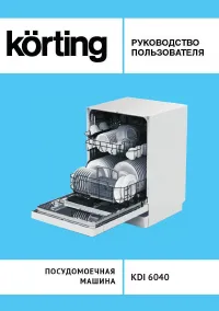 Korting KDI 6040