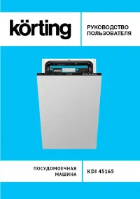 Korting KDI 45165
