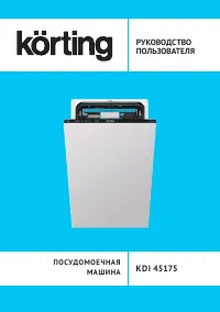 Korting KDI 45175