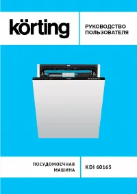 Korting KDI 60165