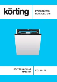 Korting KDI 60175
