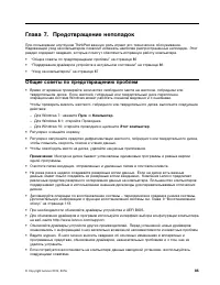 Страница 103