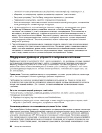 Страница 104