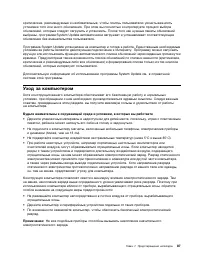 Страница 105