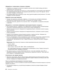 Страница 106