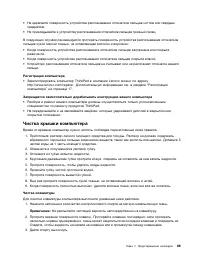 Страница 107