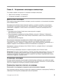 Страница 109