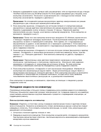 Страница 110