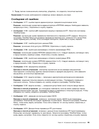 Страница 111