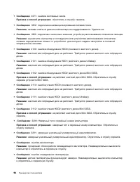 Страница 112