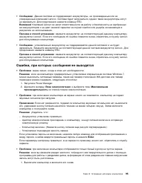 Страница 113