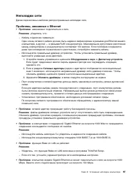 Страница 115