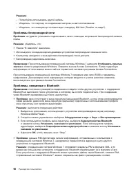 Страница 116