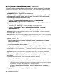 Страница 118