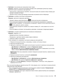 Страница 119