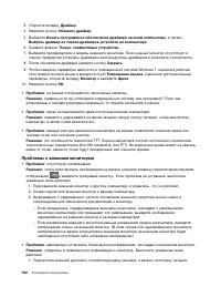 Страница 120