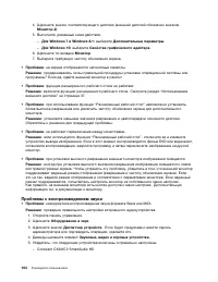 Страница 122