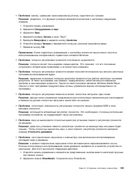 Страница 123