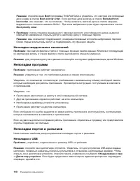 Страница 128